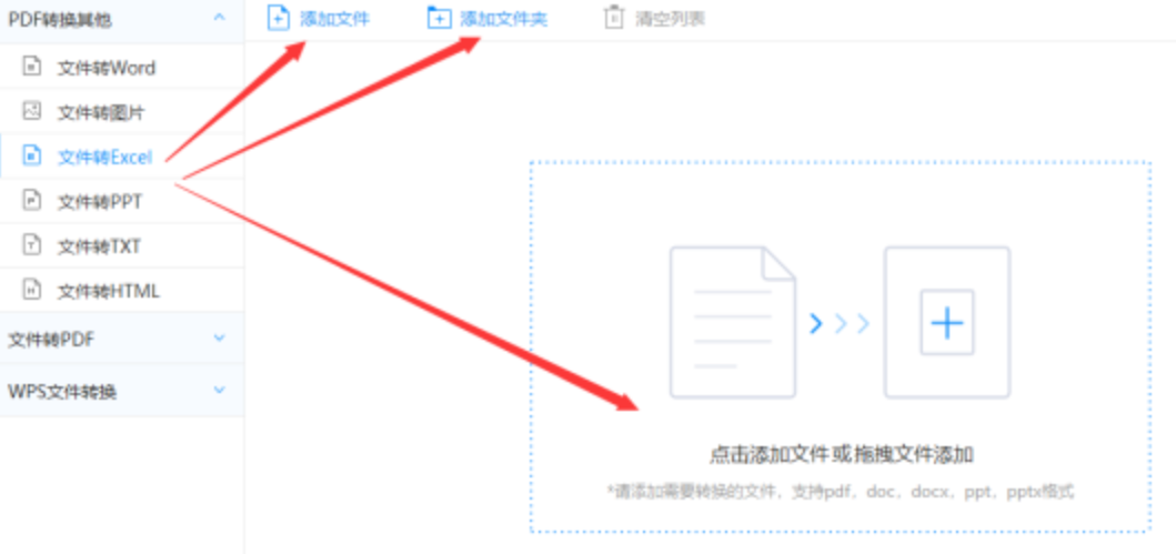 皇冠球网手机版正版下载使用讲解 - 选择文件格式